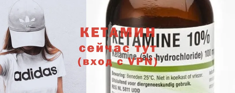 Кетамин ketamine  Куса 