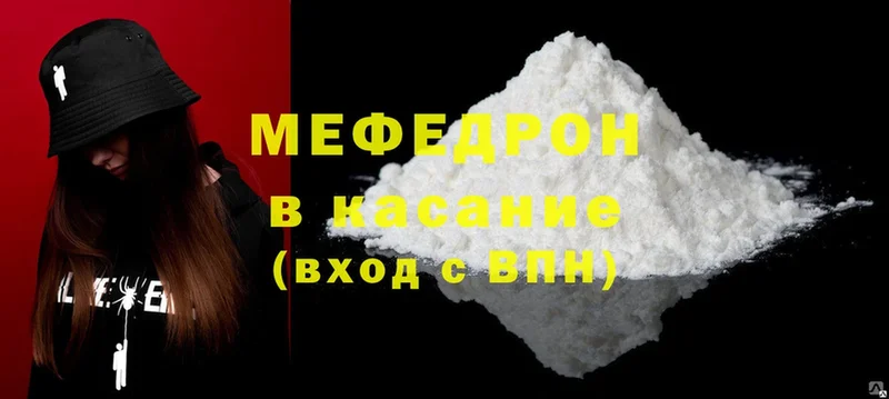 МЯУ-МЯУ mephedrone  цена   shop состав  Куса 